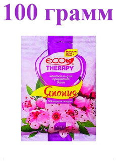 Морская соль-коктейль для ванн Eco Therapy Япония 100 грамм Ecotherapy