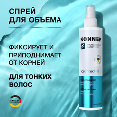 Спрей для волос Konner Volume Expert Root Lifting Spray