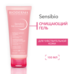 Очищающий гель Bioderma, Sensibio, для чувствительной кожи 100 мл