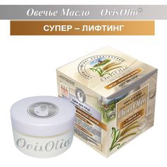 Крем для лица Шустер Формасьютикл OvisOlio Виски-ячменные ванны