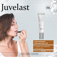 Бальзам для губ Holy Land Juvelast Lip Balm 15 мл
