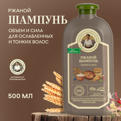 Шампунь Рецепты Бабушки Агафьи Ржаной объем и сила для тонких и ослабленных волос 500 мл