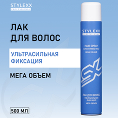 Лак для волос Stylexx Mega Volume Ультрасильная фиксация 500мл