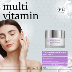 Крем для лица Holy Land Multi Vitamin Rich Moisurizing Cream 50 мл