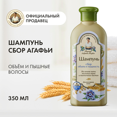 Шампунь Рецепты бабушки Агафьи Сбор Объем и пышность для всех типов волос 350 мл