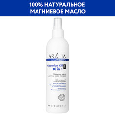 Масло для тела, волос и суставов ARAVIA Organic Magnesium Oil магниевое 300 мл