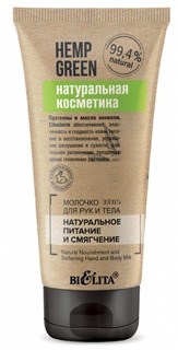 Молочко для рук и тела Натуральное питание и смягчение "Hemp green" (Белита) 150мл Bielita