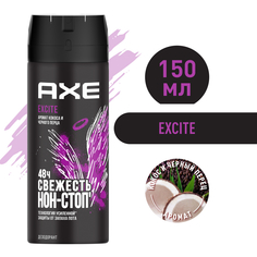 Мужской дезодорант спрей Axe Excite, Аромат Кокоса и Чёрного перца, защита 48 часов 150 мл