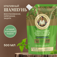 Шампунь Рецепты бабушки Агафьи Удивительная серия Крапивный дой-пак 500 мл