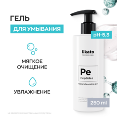 Гель для умывания Likato Professional Peptides мягкий, очищающий, с пептидами 250 мл