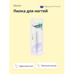 Пилка для ногтей MORITZ WAVE двусторонняя металлическая 13 см