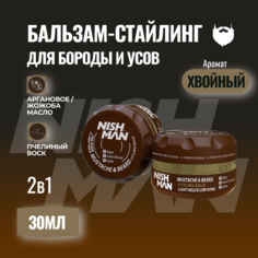 Бальзам-стайлинг для бороды и усов "Nishman Styling Balm" 30 мл