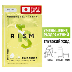 Тканевая маска Rism с экстрактом центеллы азиатской Увлажнение и успокаивающее действие