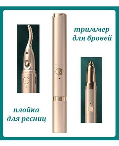 Многофункциональный двухголовочный триммер для ресниц и бровей золотистый No Brand