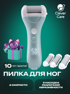 Электрическая пилка для ухода за кожей стоп CleverCare, цвет зеленый