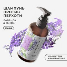 Шампунь для волос Pravilnaya Kosmetika против перхоти Лаванда и хмель 250 мл