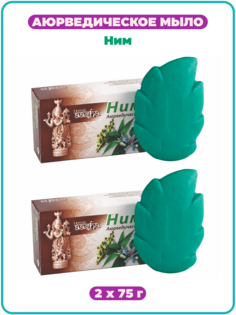 Мыло Aasha Herbals Ним 75 г 2 шт