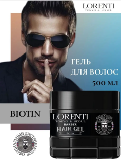 Гель Для Укладки Волос Lorenti Коллаген И Биотин Collagen Biotin 500мл