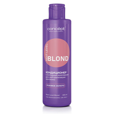 Кондиционер Concept анти желтый с пептидным комплексом Next Level Blond Розовое золото