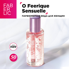 Парфюмерная вода Faberlic O Feerique Sensuelle 50 мл