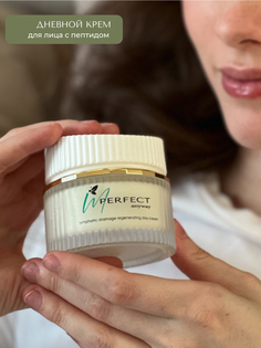 Дневной крем для лица с пептидом Progeline Im perfect 50мл