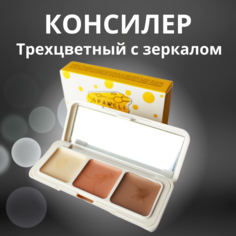 Консилер для лица и глаз Sparcli с зеркалом трехцветный
