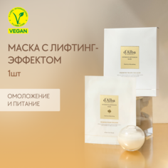 Лифтинг-маска для лица dAlba Intensive Liftension Mask 1шт