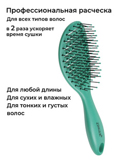 Расческа Zinger OS-5037 бирюзовый для мокрых и сухих волос