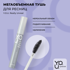 Тушь для ресниц Relouis Really Unreal черная 9 мл