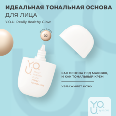 Тональная основа RELOUIS Really Healthy Glow SPF 20 2 Nude Beige 30мл