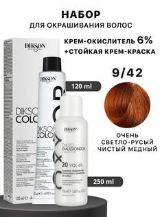 Краска для волос DIKSON Color 9.42 Оксид 6 120 мл 250 мл