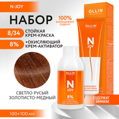 Набор для окрашивания OLLIN PROFESSIONAL N Joy краска 8.34 оксид 8 % 100 мл 100 мл
