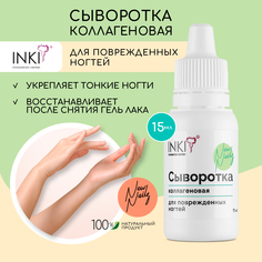 Укрепляющая сыворотка INKI для ногтей средство для восстановления 15 мл