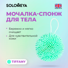 Мочалка спонж для тела SOLOMEYA Bath Sponge tiffany, 1 шт