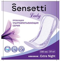Прокладки гигиенические Sensetti extra night 10 шт