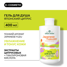 Гель для душа GREEN MAMA Japanese Yuzu увлажнение и тонус кожи 400 мл
