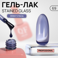 Гель-лак для ногтей Queen Fair Stained Glass, эффект стекла, LED UV, тон 69, 10 мл