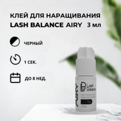 Клей для наращивания ресниц Lash Balance AIRY, 3 мл