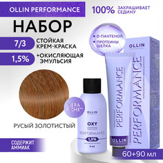 Набор для окрашивания волос OLLIN Performance краска 7.3 оксид 1.5% 60 мл 90 мл