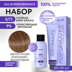 Набор для окрашивания волос OLLIN Performance краска 8.72 оксид 9% 60 мл 90 мл