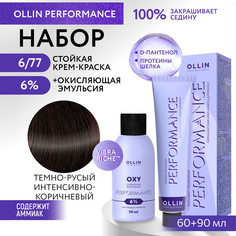 Набор для окрашивания волос OLLIN Performance краска 6.77 оксид 6% 60 мл 90 мл