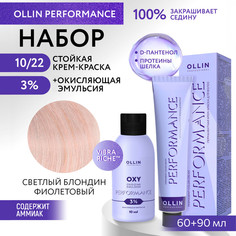 Набор для окрашивания волос OLLIN Performance краска 10.22 оксид 3% 60 мл 90 мл