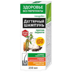 Шампунь Neogalen Дегтярный Здоровье без переплаты против перхоти 250 мл