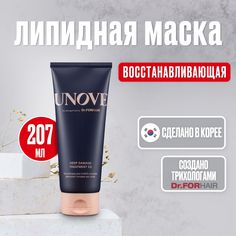 Интенсивная маска с пептидами для глубокого восстановления волос Unove Dr. For Hair 207 мл