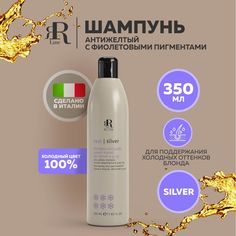 Шампунь антижелтый с фиолетовыми пигментами RR Line Silver/Anti-yellow Shampoo, 350 мл