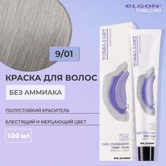 Безаммиачная краска для волос Elgon Tonalight 9/01, 100 мл