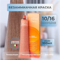 Краска безаммиачная для волос Inebrya Toner Demi-Permanent 10/16