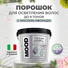 Осветляющий порошок для волос 3 в 1 Mood Ultra Blonde с маслом авокадо, 400 гр Elgon