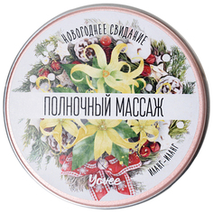 Массажная свеча Полночный массаж с ароматом иланг-иланга 30 мл. Toy Fa