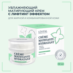 Крем LEVITAL Матирующий с лифтинг-эффектом для жирной и комбинированной кожи 50мл